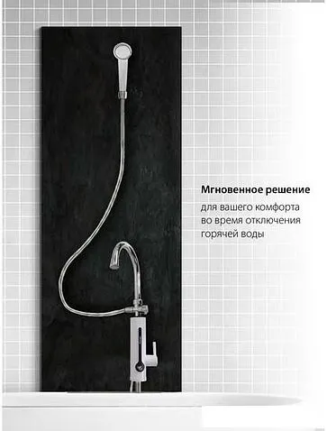 Проточный электрический водонагреватель кран+душ Pioneer WH657SH