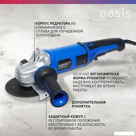 Угловая шлифмашина Oasis AG-90/125E Pro