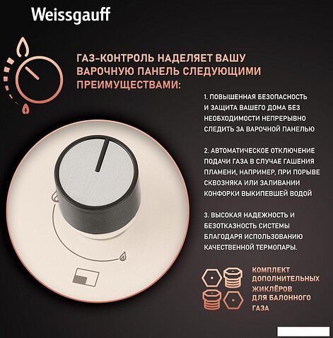 Варочная панель Weissgauff HGG 451 BERV