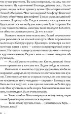 Книга издательства Дом историй День между пятницей и воскресеньем (Лейк Ирина)