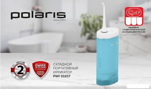 Ирригатор  Polaris PWF 0103T