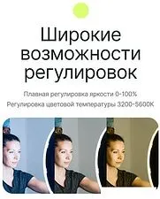 Кольцевая лампа Raylab RL-0418 Kit