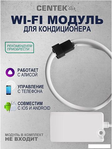 Кондиционер CENTEK CT-65EDC09