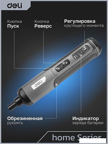 Электроотвертка Deli DC160 (с АКБ)