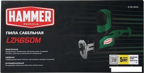 Сабельная пила Hammer LZK650M