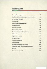 Книга издательства Рипол Классик. Лица империи, твердая обложка (Прокудин-Горский Сергей)