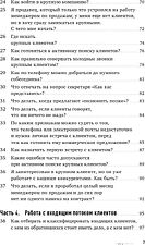 Книга издательства Альпина Диджитал. Техника продаж крупным клиентам (Колотилов Е. и др.)