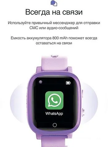 Детские умные часы Prolike PLSW03PP (сиреневый)