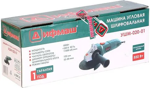 Угловая шлифмашина Дифмаш УШМ-020-01