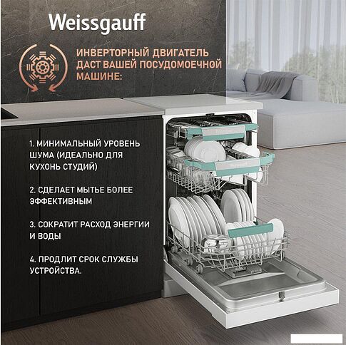 Отдельностоящая посудомоечная машина Weissgauff DW 4539 Inverter Touch AutoOpen White