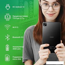 Планшет Digma Optima 8403D 4G (черный)