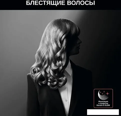 Круглая  плойка Rowenta Karl Lagerfeld CF323LF0