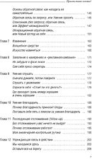 Книга издательства Олимп-Бизнес. Прыгни выше головы! (Голдсмит М., Райтер М.)