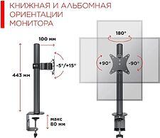 Кронштейн для монитора Holder MDS-M101-B (черный) Кронштейн для монитора Holder MDS-M101-B (черный)