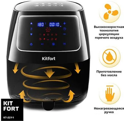 Аэрогриль Kitfort KT-2211