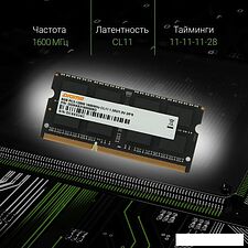 Оперативная память Digma 8ГБ DDR3 SODIMM 1600 МГц DGMAS31600008D Оперативная память Digma 8ГБ DDR3 SODIMM 1600 МГц DGMAS31600008D