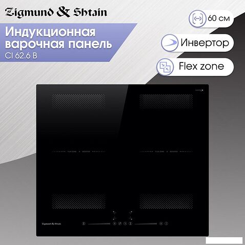 Варочная панель Zigmund & Shtain CI 62.6 B
