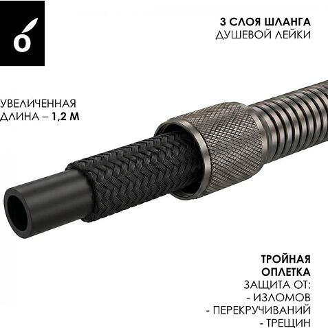 Гигиенический душ Oliveeka OL-829909-BGM (матовый оружейный металл)