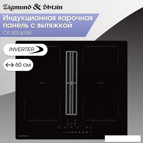 Варочная панель Zigmund & Shtain CIS 303.60 BX