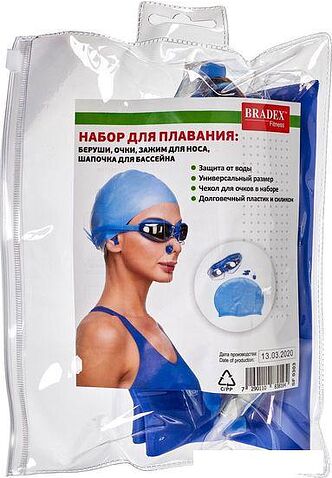 Набор для плавания Bradex SF 0303