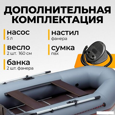 Моторно-гребная лодка BarrakuDA BR-2900 Киль (серый)