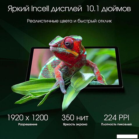 Планшет Digma Pro Infinity 4G 6GB/128GB (темно-серый)
