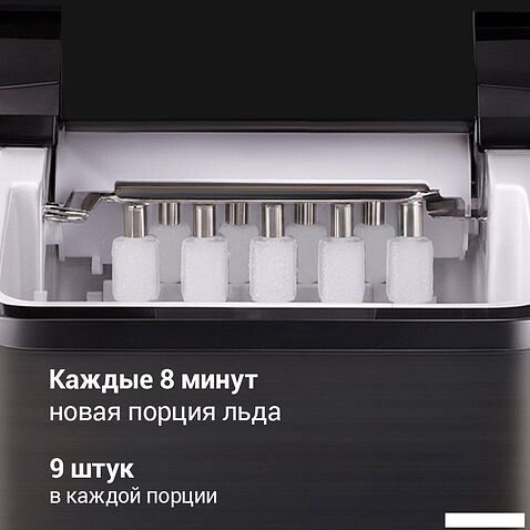 Льдогенератор Redmond (Редмонд) IM6200