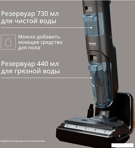 Вертикальный моющий пылесос Tefal X-Clean 5 GF5555F0