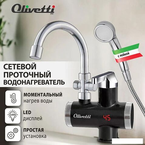 Проточный электрический водонагреватель кран+душ Olivetti OL-WH4054SS