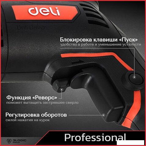 Безударная дрель Deli DE-DZ10-2E