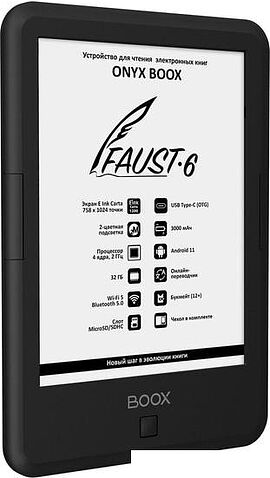 Электронная книга Onyx BOOX Faust 6