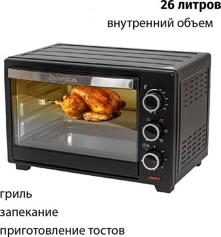 Мини-печь Supra MTS-2691