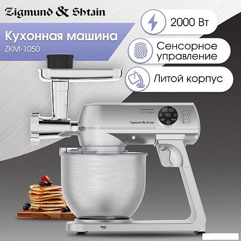 Кухонная машина Zigmund & Shtain De Luxe ZKM-1050