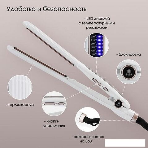 Выпрямитель Atlanta ATH-6741 (белый)