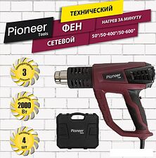 Промышленный фен Pioneer Tools HG-M2000-03C