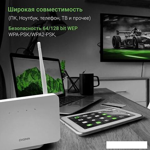 4G Wi-Fi роутер Digma Home D4GHMAWH