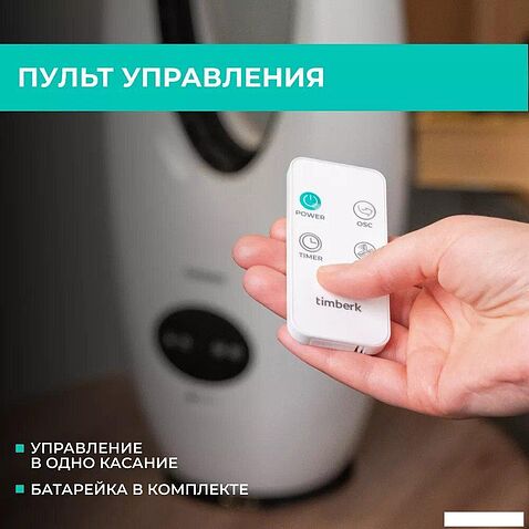 Безлопастной вентилятор Timberk T-BF2816RC