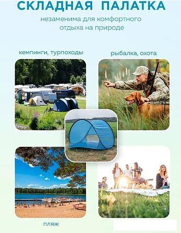 Палатка пляжная WMC Tools WMC-68107T