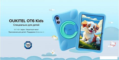 Детский планшет Oukitel OT6 Kids 4GB/64GB Wi-Fi (серый, с чехлом и стилусом)