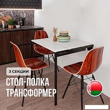 Стол-трансформер Макс Стайл W960 3 полки (Egger белый классический W960 ST7) Стол-трансформер Макс Стайл W960 3 полки (Egger белый классический W960 ST7)