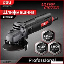 Угловая шлифмашина Deli DE-JM115-1E Угловая шлифмашина Deli DE-JM115-1E