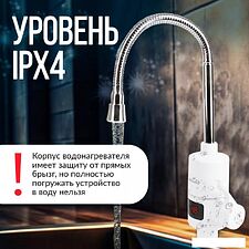 Проточный электрический водонагреватель-кран Atlanta ATH-7436 Проточный электрический водонагреватель-кран Atlanta ATH-7436