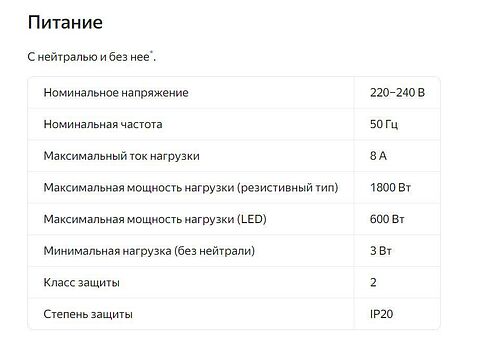 Реле Яндекс YNDX-00537 одноканальное