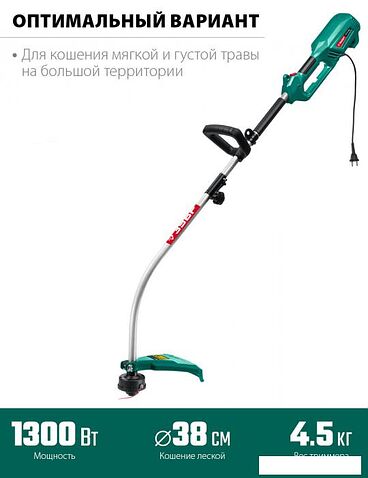 Триммер Зубр ТСВ-38-1300