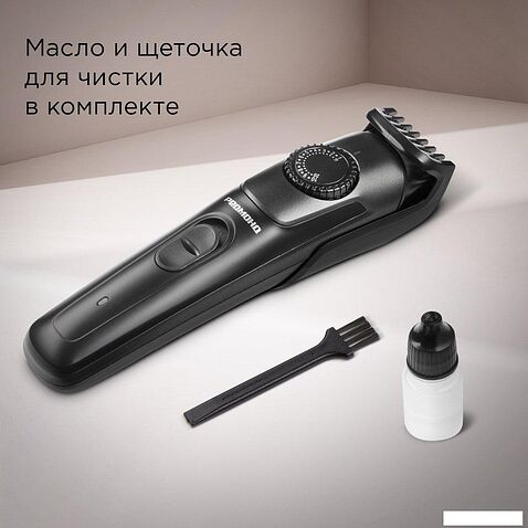 Универсальный триммер Redmond (Редмонд) HT4802