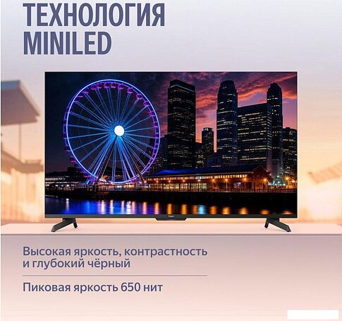 Телевизор Яндекс ТВ Станция MiniLED с Алисой 55