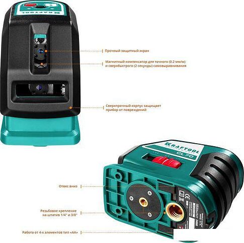 Лазерный нивелир KRAFTOOL CL-70-4 34660-4 (с держателем и детектором, кейс)