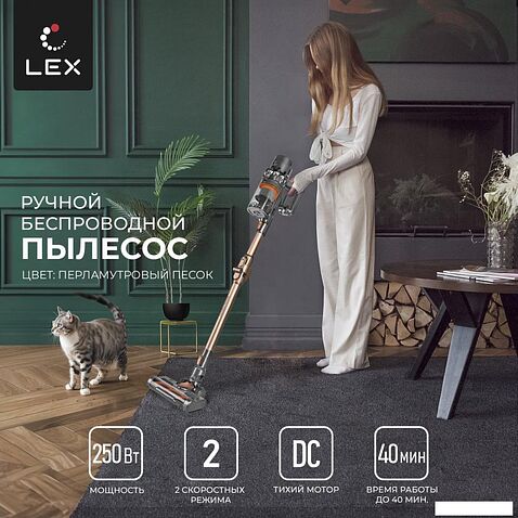 Пылесос LEX LXVCS 7071