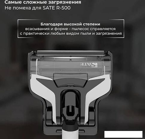 Вертикальный пылесос с влажной уборкой SATE R-500