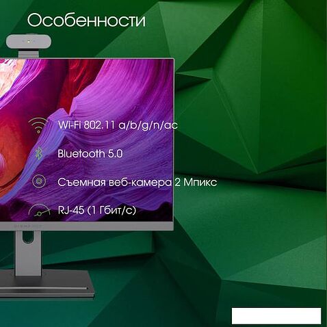 Моноблок Digma Pro AiO 23A DM23R3-8CXW01